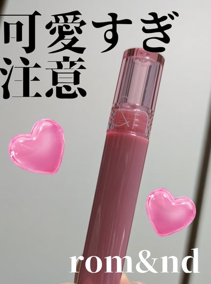 グラスティングカラーグロス/rom&nd/リップグロスを使ったクチコミ(1枚目)