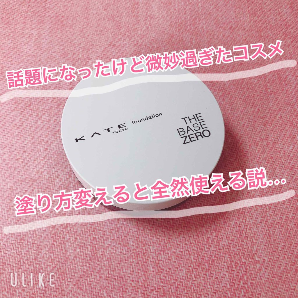 レアペイントファンデーション 100 白肌/KATE/クリーム・エマルジョンファンデーションを使ったクチコミ（1枚目）