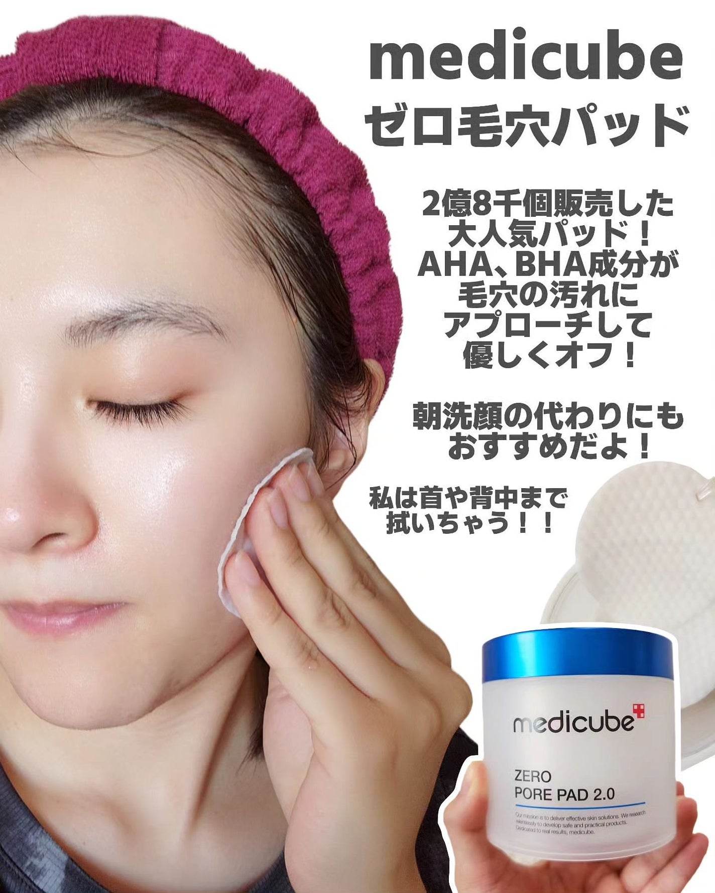 ゼロ毛穴パッド 2.0/MEDICUBE/トナーパッドを使ったクチコミ(4枚目)