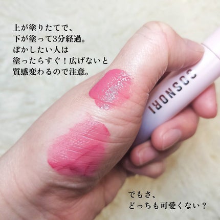コスノリ ウォーターブラーリーティント/COSNORI/リップティントを使ったクチコミ(4枚目)