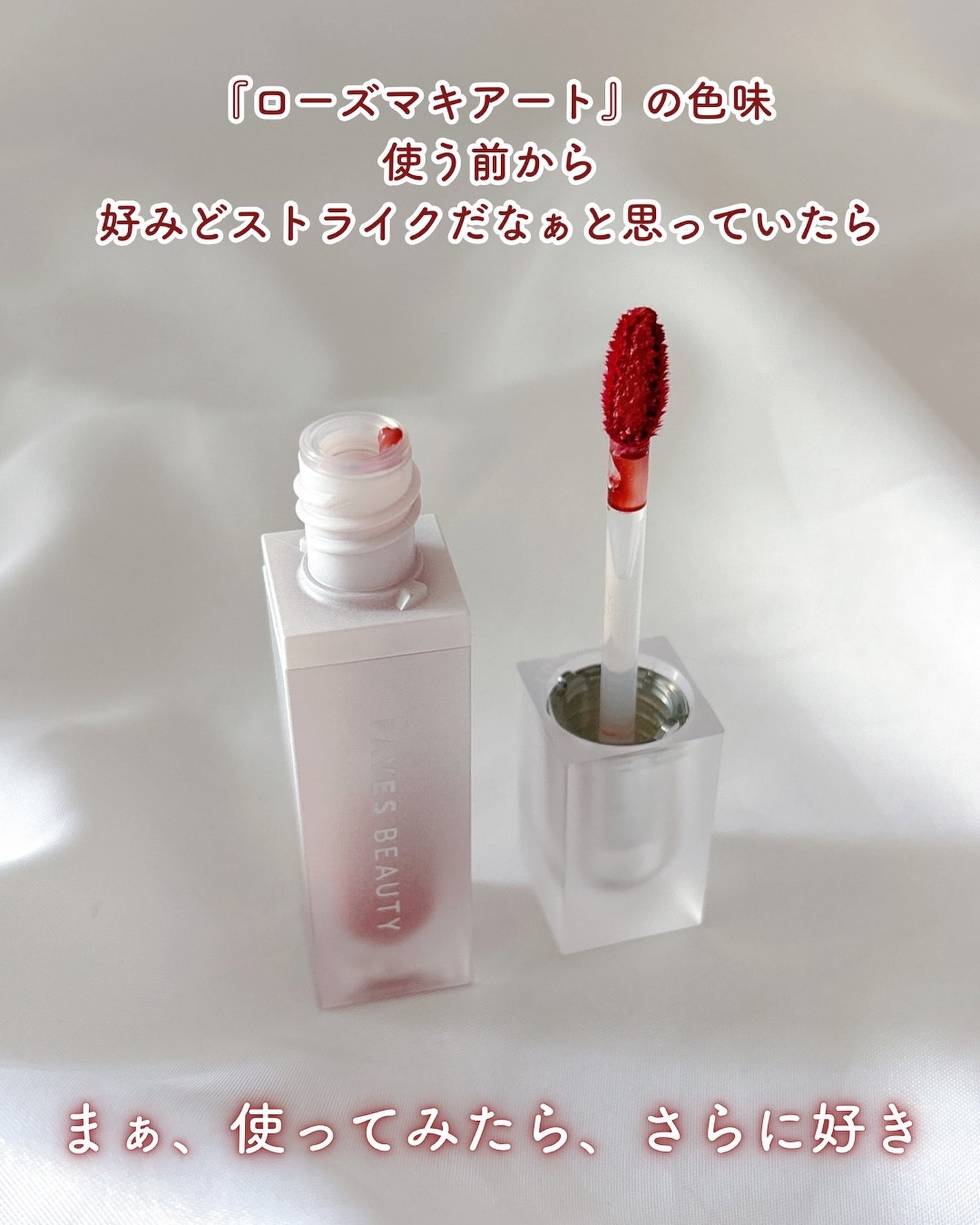 マイカラー ウォーターティント/FAVES BEAUTY/リップティントを使ったクチコミ(2枚目)