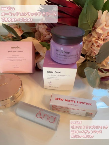 オーキッド エンリッチド クリーム/innisfree/フェイスクリームを使ったクチコミ(4枚目)