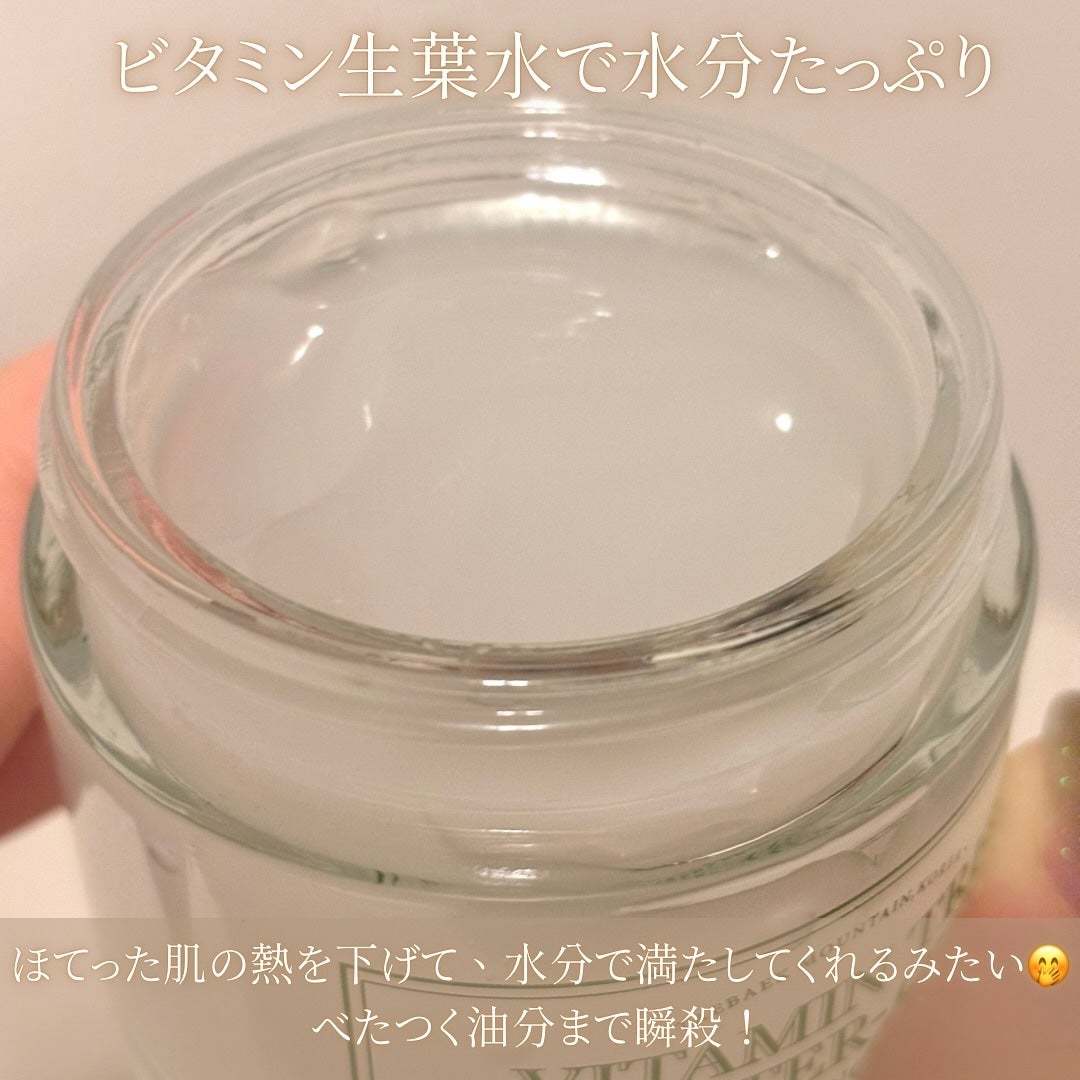 ビタミンウォータージェルアドバンスド/I'm from/フェイスクリームを使ったクチコミ(2枚目)