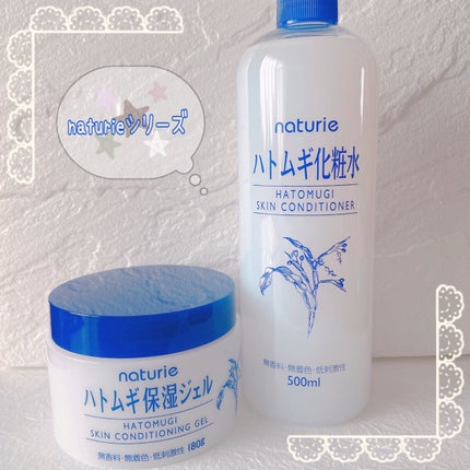 ハトムギ保湿ジェル(ナチュリエ スキンコンディショニングジェル)/ナチュリエ/美容液を使ったクチコミ(1枚目)