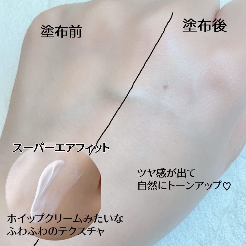 スーパー エアフィット マイルド サンカット （ピンク）/A’pieu/日焼け止めクリームを使ったクチコミ（3枚目）