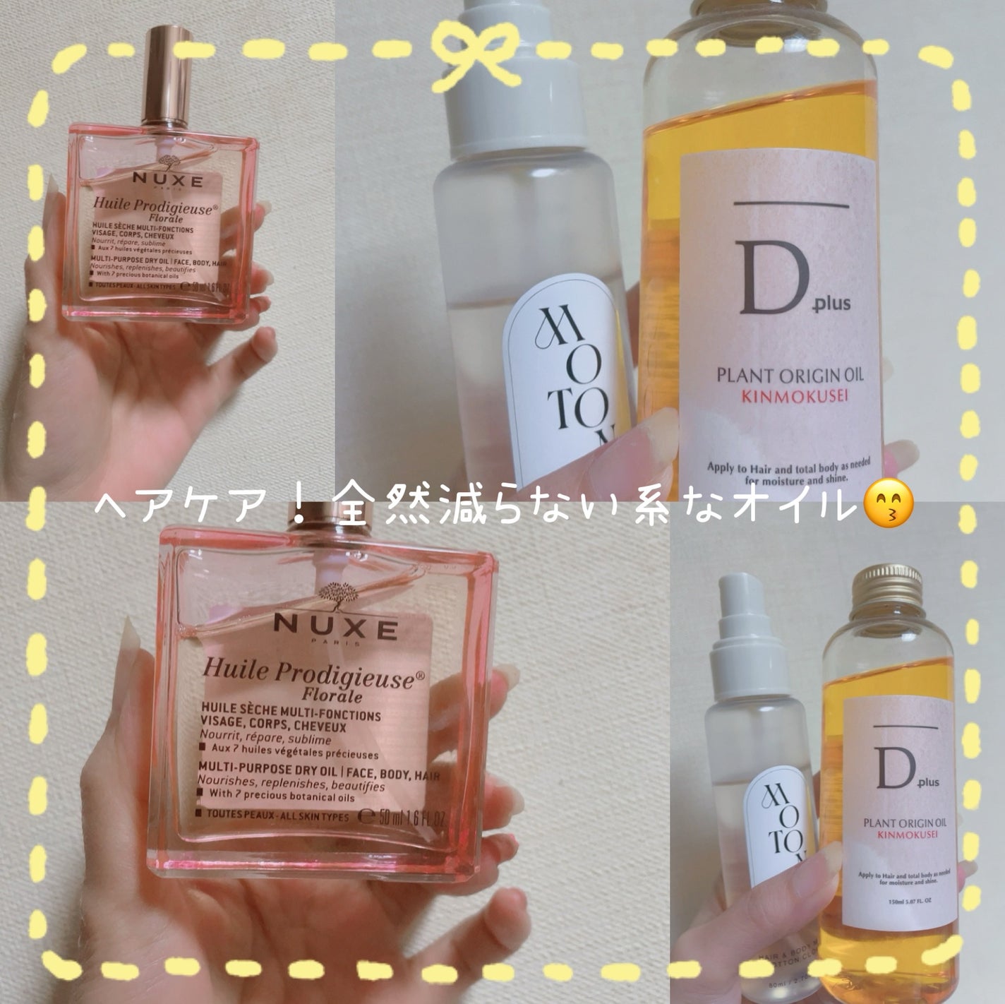 試してみた】プラントオリジンオイル キンモクセイ D plusの効果 試してみた】プラントオリジンオイル キンモクセイ D plusの効果