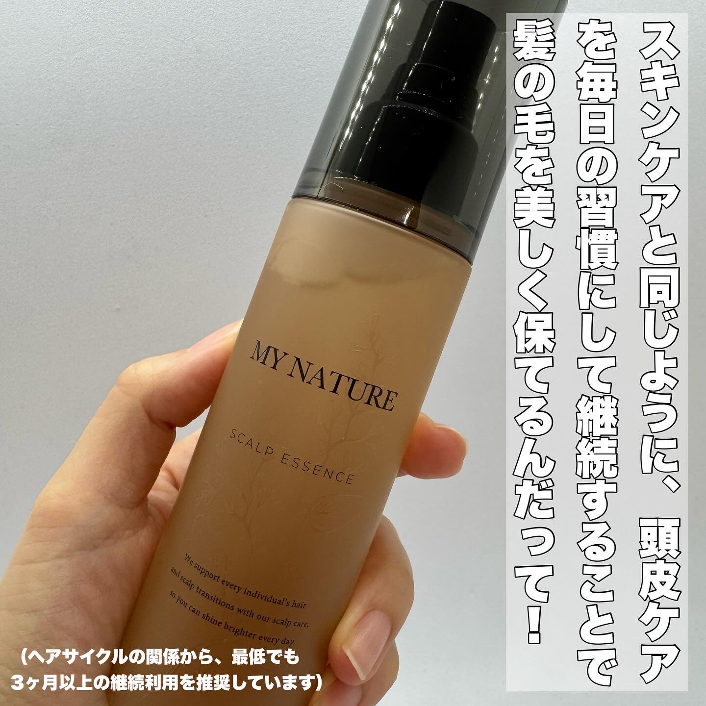 薬用育毛剤/マイナチュレ/頭皮ローションを使ったクチコミ（2枚目）