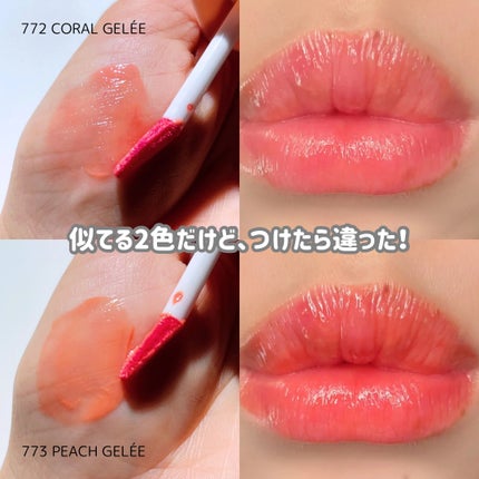 (ル・シャ ボテコレクション)ブラーゼリーボリュームリップティント/Dinto/リップティントを使ったクチコミ(5枚目)