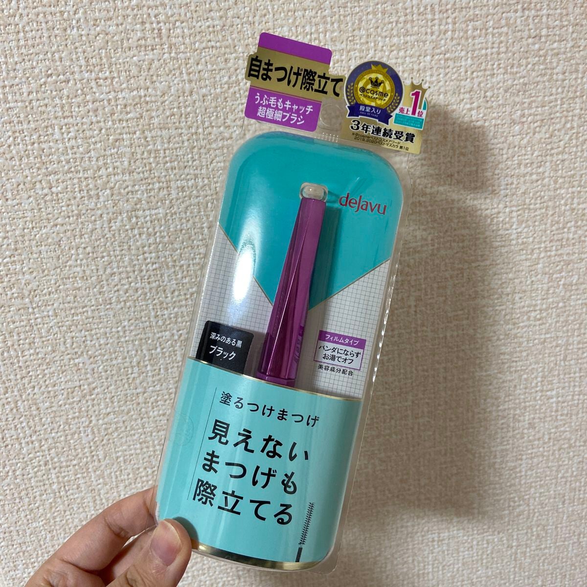 「塗るつけまつげ」自まつげ際立てタイプ/デジャヴュ/マスカラを使ったクチコミ(1枚目)