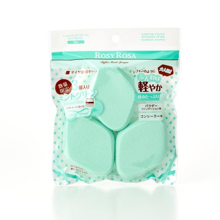 シフォンタッチスポンジN ダイヤ型 3P MG/ロージーローザ/パフ・スポンジを使ったクチコミ(2枚目)