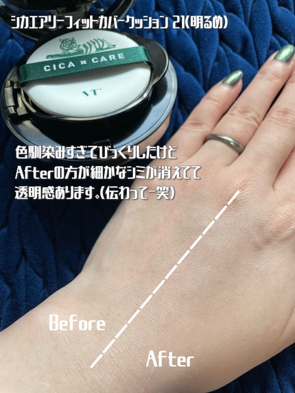 CICA エアリーフィットカバークッション/VT/クッションファンデーションを使ったクチコミ(3枚目)