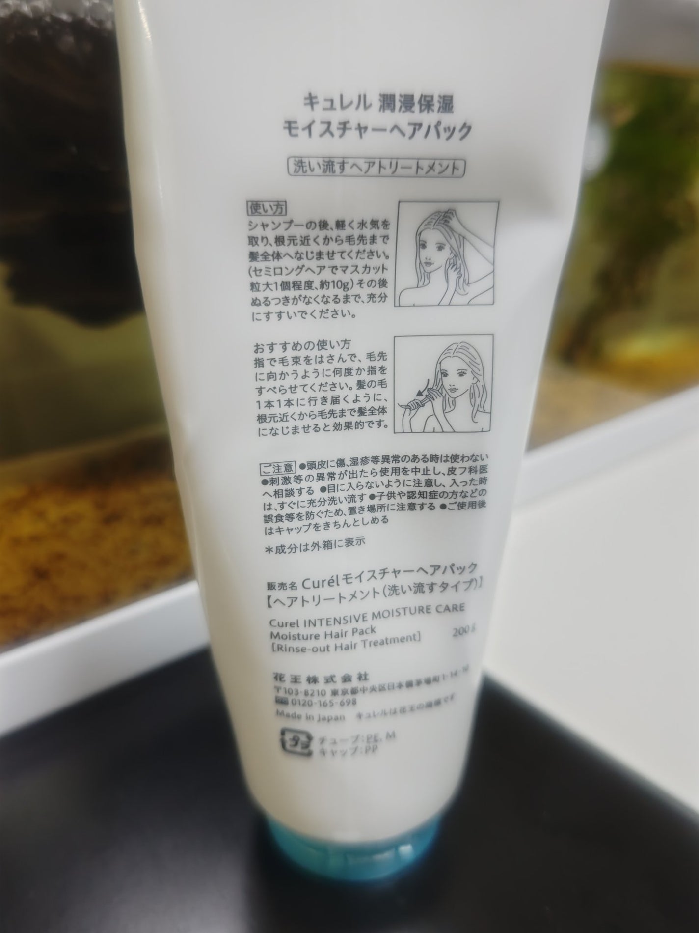 モイスチャーヘアパック/キュレル/洗い流すヘアトリートメントを使ったクチコミ(2枚目)