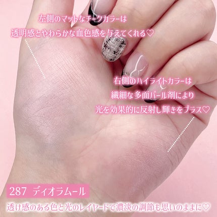 ディオールスキン ルージュ ブラッシュ カラー&グロウ 287 ディオラムール/Dior/パウダーチークを使ったクチコミ(3枚目)