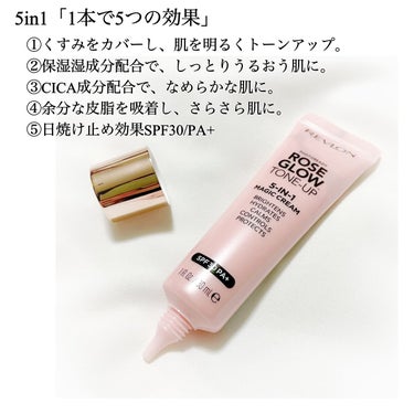 フォトレディ ローズ グロウ トーンアップ クリーム/REVLON/化粧下地を使ったクチコミ（2枚目）