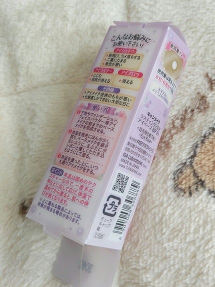 ラスティングマルチアイベース WP/キャンメイク/アイシャドウベースを使ったクチコミ(2枚目)