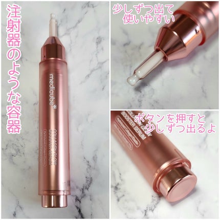 コラーゲングローブースターセラム/MEDICUBE/美容液を使ったクチコミ(3枚目)