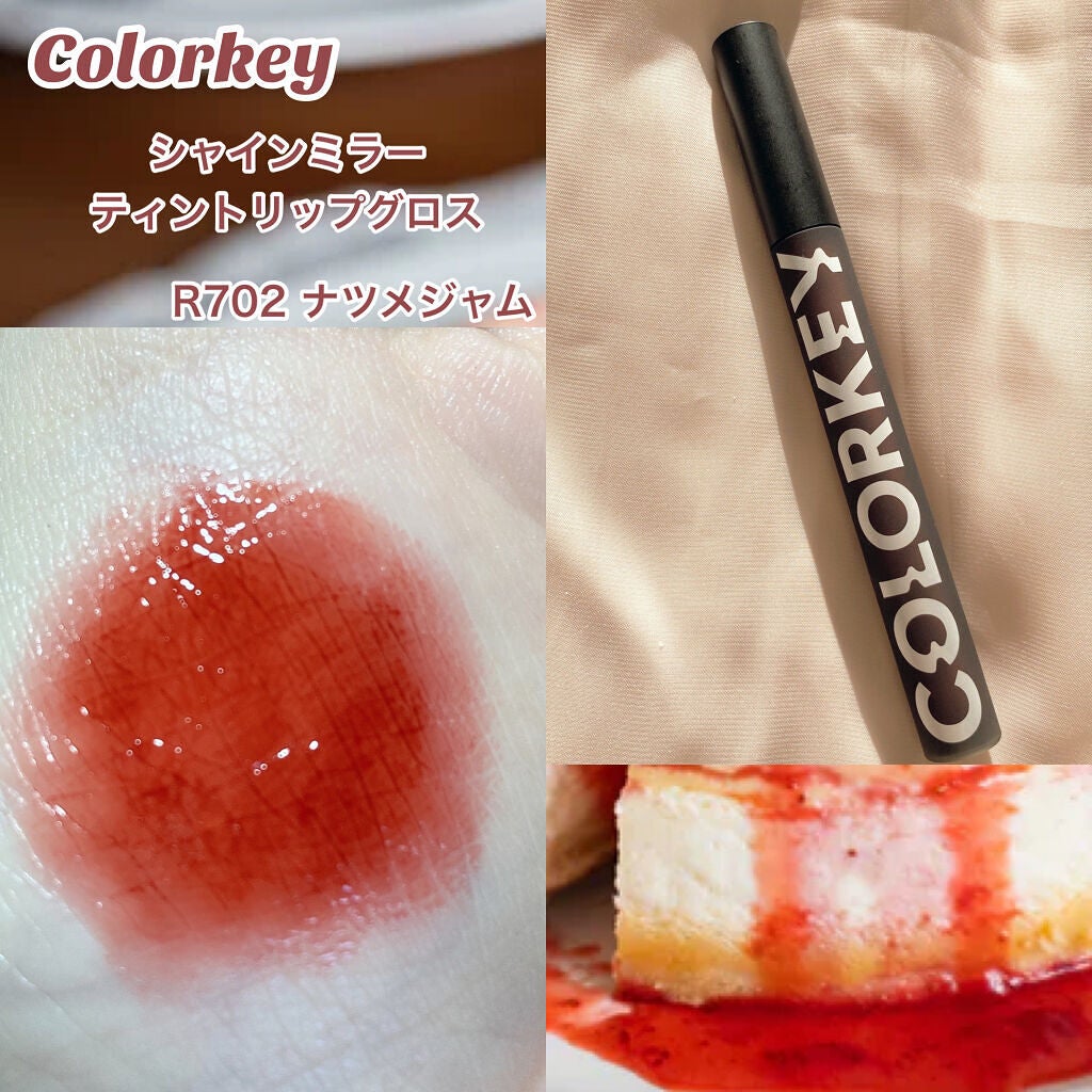 シャインミラーティント/COLORKEY/リップティントを使ったクチコミ(2枚目)