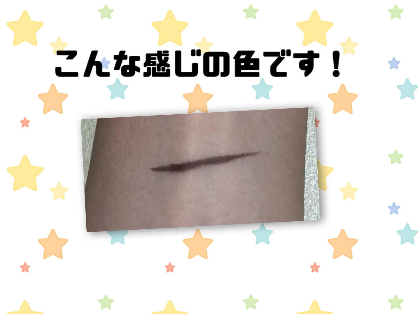 リキッドアイライナーR4/ラブ・ライナー/リキッドアイライナーを使ったクチコミ(3枚目)