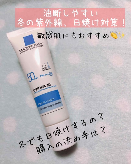 ラ ロッシュ ポゼ UVイデア XLのクチコミ「ラロッシュポゼ UVイデアXL 日焼け止め乳液
SPF50/PA+++  (色なし)  30m.....」(1枚目)