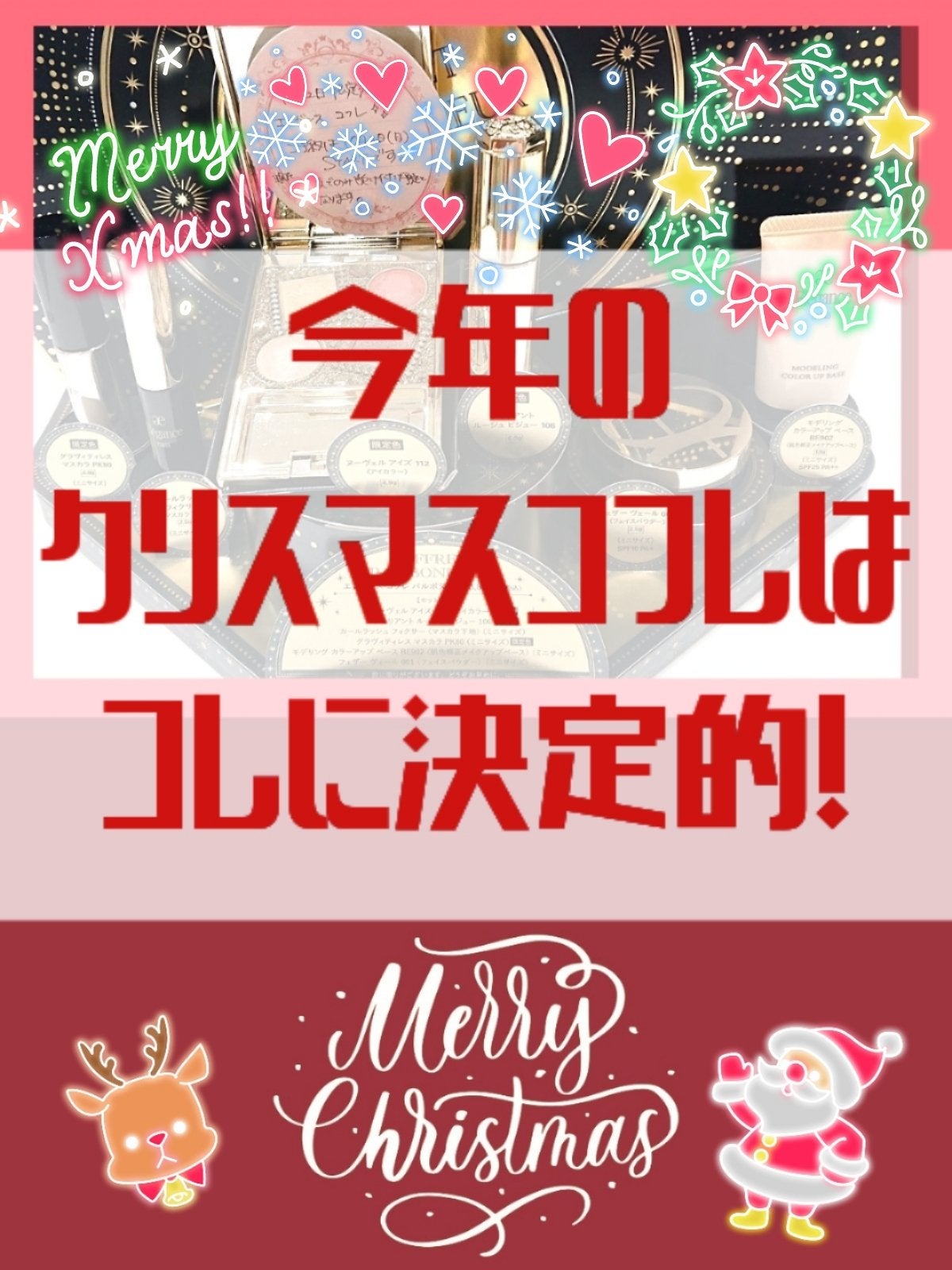 カールラッシュ フィクサー/Elégance/マスカラ下地を使ったクチコミ(1枚目)