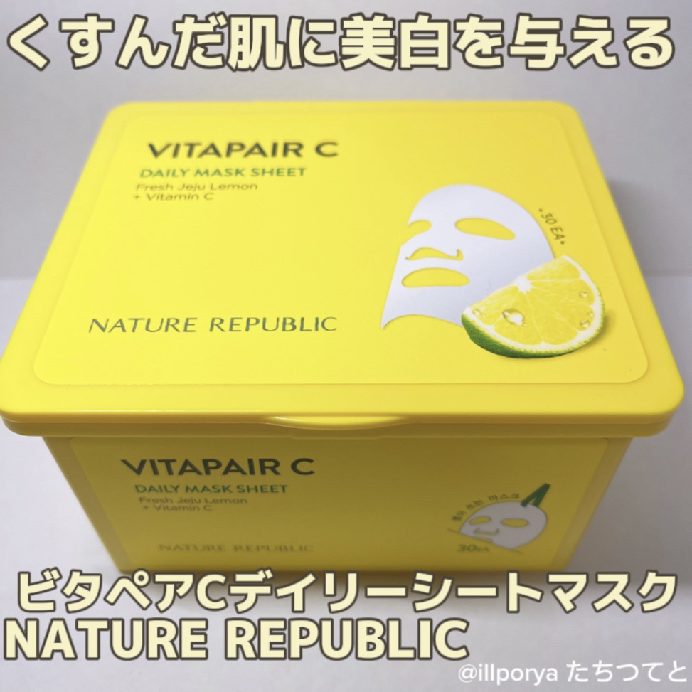 ネイチャーリパブリックシートマスク 352753_1.jpg?10240324