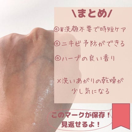 CHOIクレンジングオイル 薬用ニキビケア/肌美精/オイルクレンジングを使ったクチコミ(9枚目)