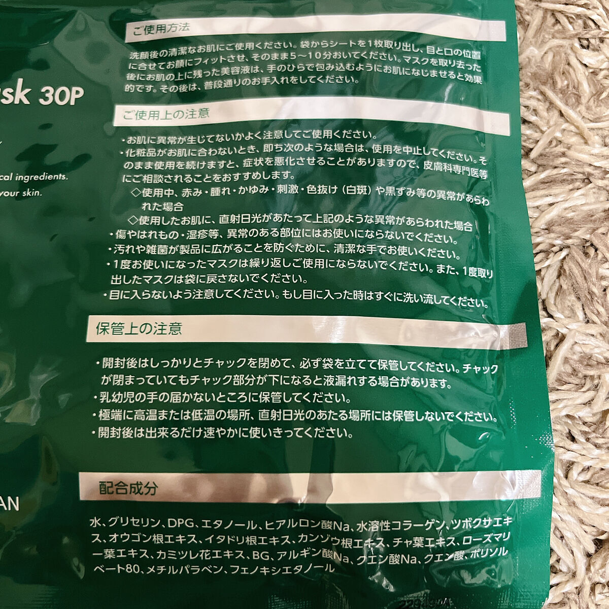 シカフェイスマスク プレミアム/Stay Free/洗い流すパック・マスクを使ったクチコミ（3枚目）