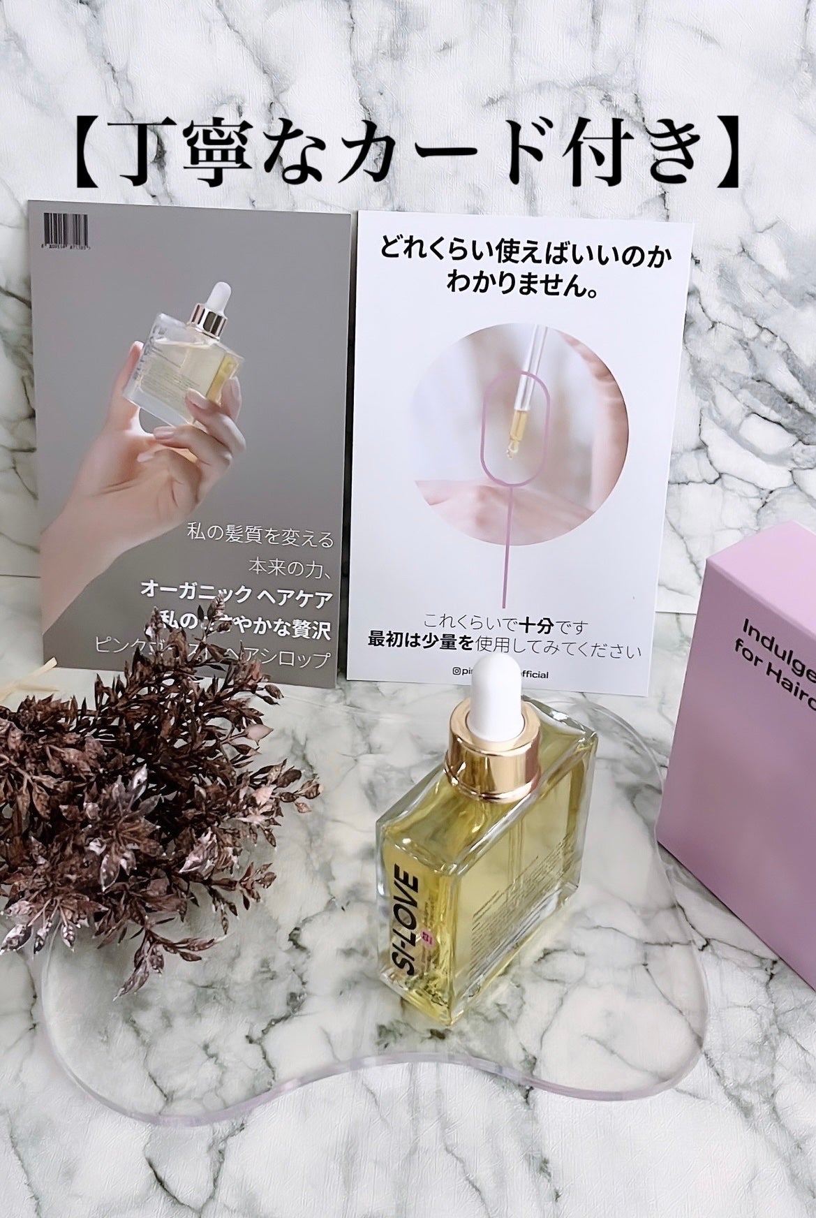 オーガニックヘアシロップ/PINKGHOST/ヘアオイルを使ったクチコミ(6枚目)