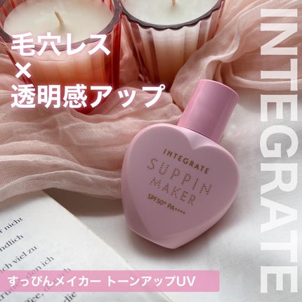 すっぴんメイカー トーンアップUV/インテグレート/化粧下地を使ったクチコミ(1枚目)