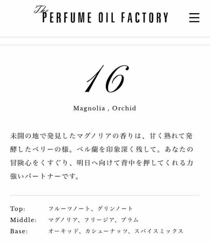 The ORIGINAL PERFUME OIL  /The PERFUME OIL FACTORY/香水(レディース)を使ったクチコミ(2枚目)