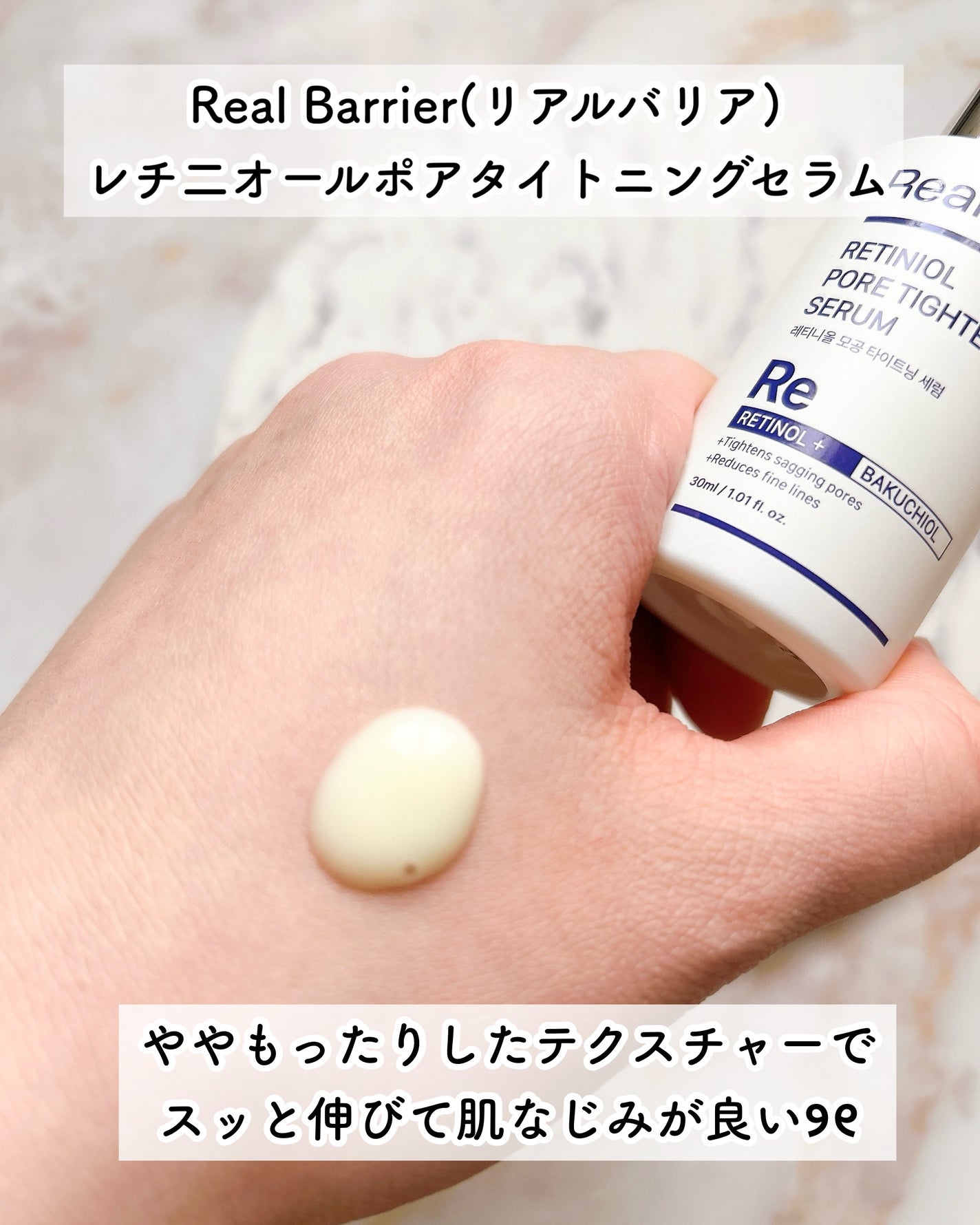 レチ二オールポアタイトニングセラム/Real Barrier/美容液を使ったクチコミ(4枚目)