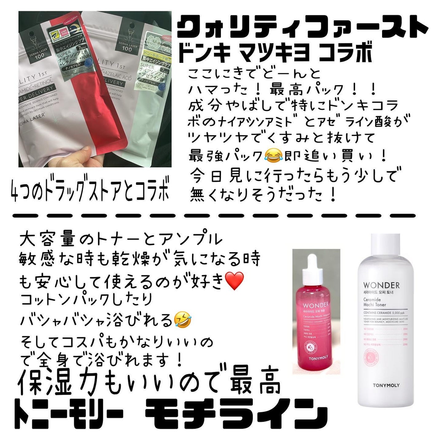 イデベノンマルチペプチドリフティングトナー/Bonajour/化粧水を使ったクチコミ(7枚目)