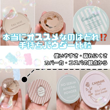 マシュマロフィニッシュパウダー/キャンメイク/プレストパウダーを使ったクチコミ（1枚目）