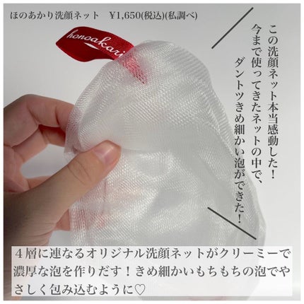 ほのあかり美容液石鹸/ほのあかり/洗顔石鹸を使ったクチコミ(4枚目)