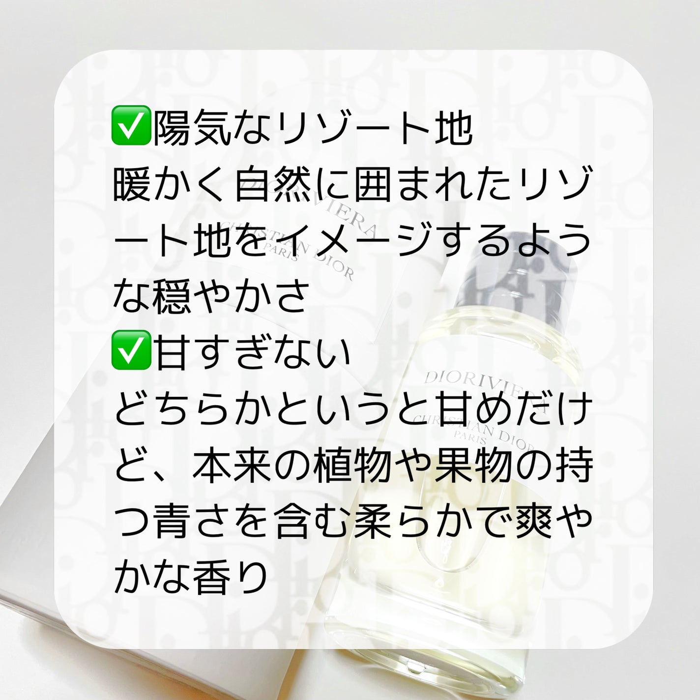 ラ コレクシオン プリヴェ クリスチャン ディオール グリ ディオール オードゥ パルファン/Dior/香水(レディース)を使ったクチコミ(2枚目)