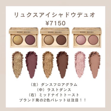 リュクス アンコール アイシャドウ パレット/BOBBI BROWN/アイシャドウパレットを使ったクチコミ（3枚目）