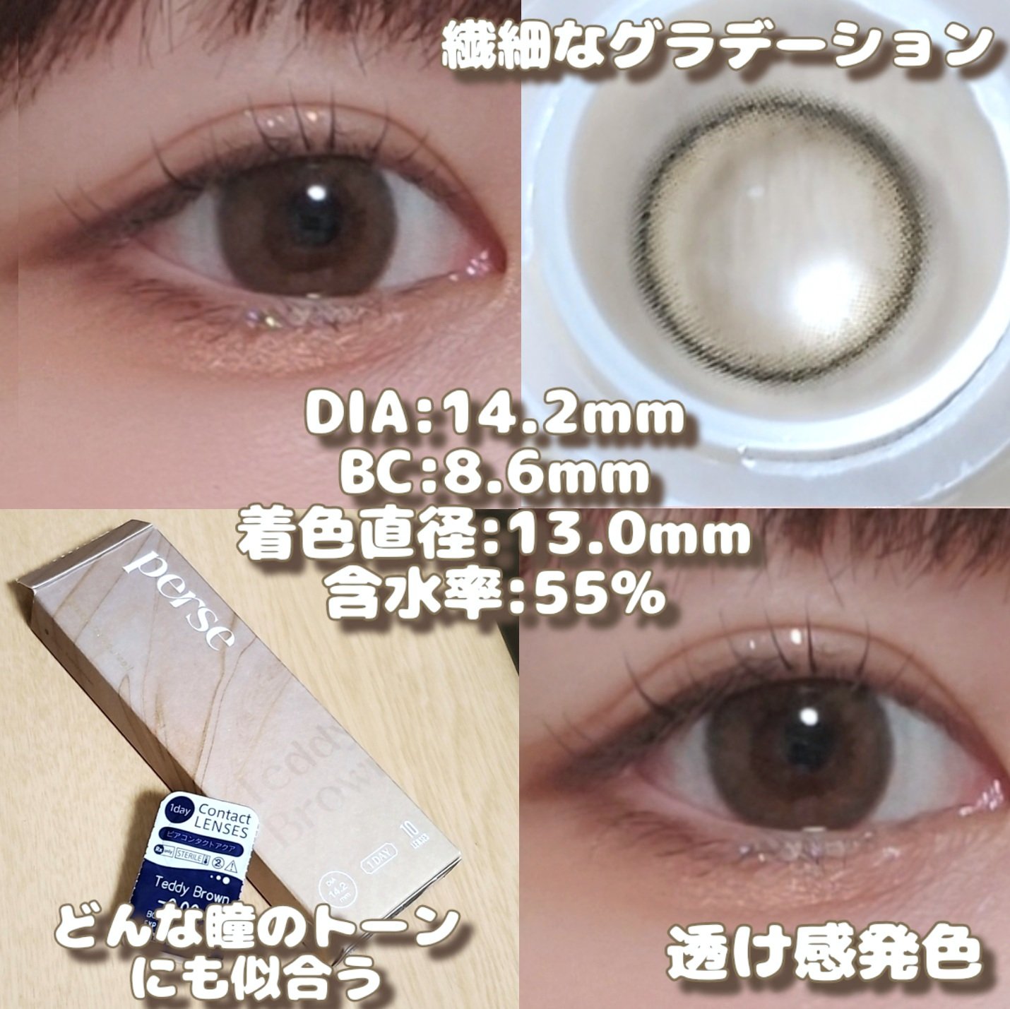 perse 1day テディブラウン/perse/ワンデー（１DAY）カラコンを使ったクチコミ（3枚目）