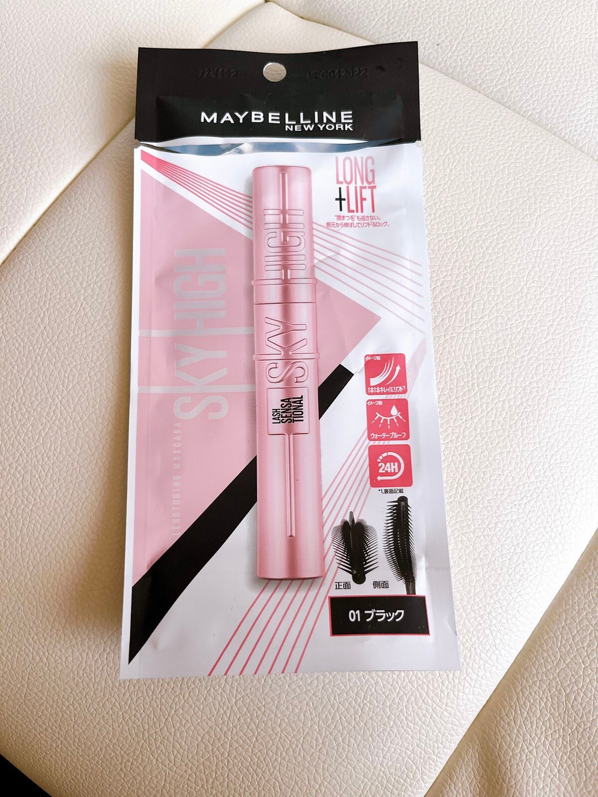 スカイハイ/MAYBELLINE NEW YORK/マスカラを使ったクチコミ(3枚目)