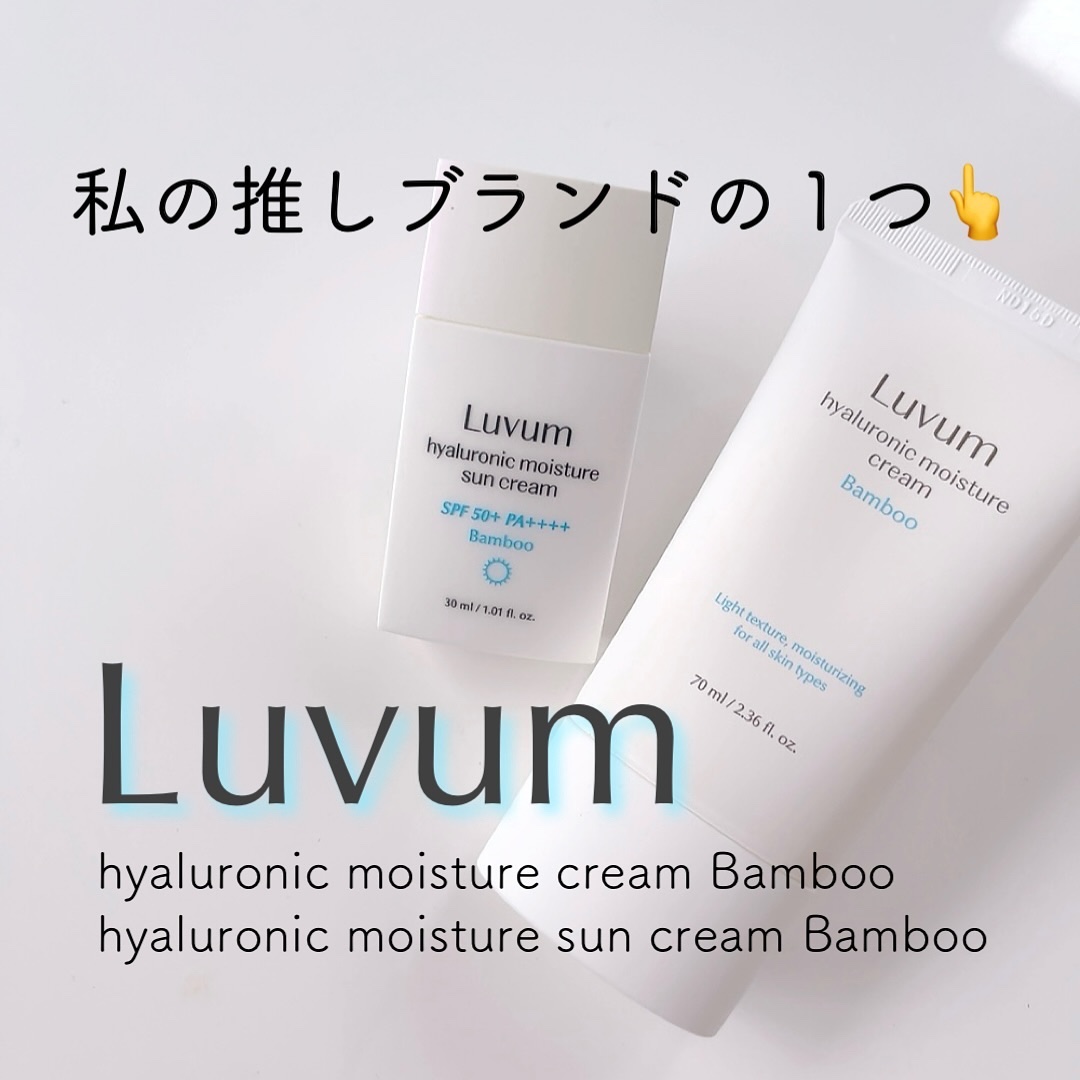 ナチュラルブランヒアルロニッククリーム/Luvum/フェイスクリームを使ったクチコミ（1枚目）