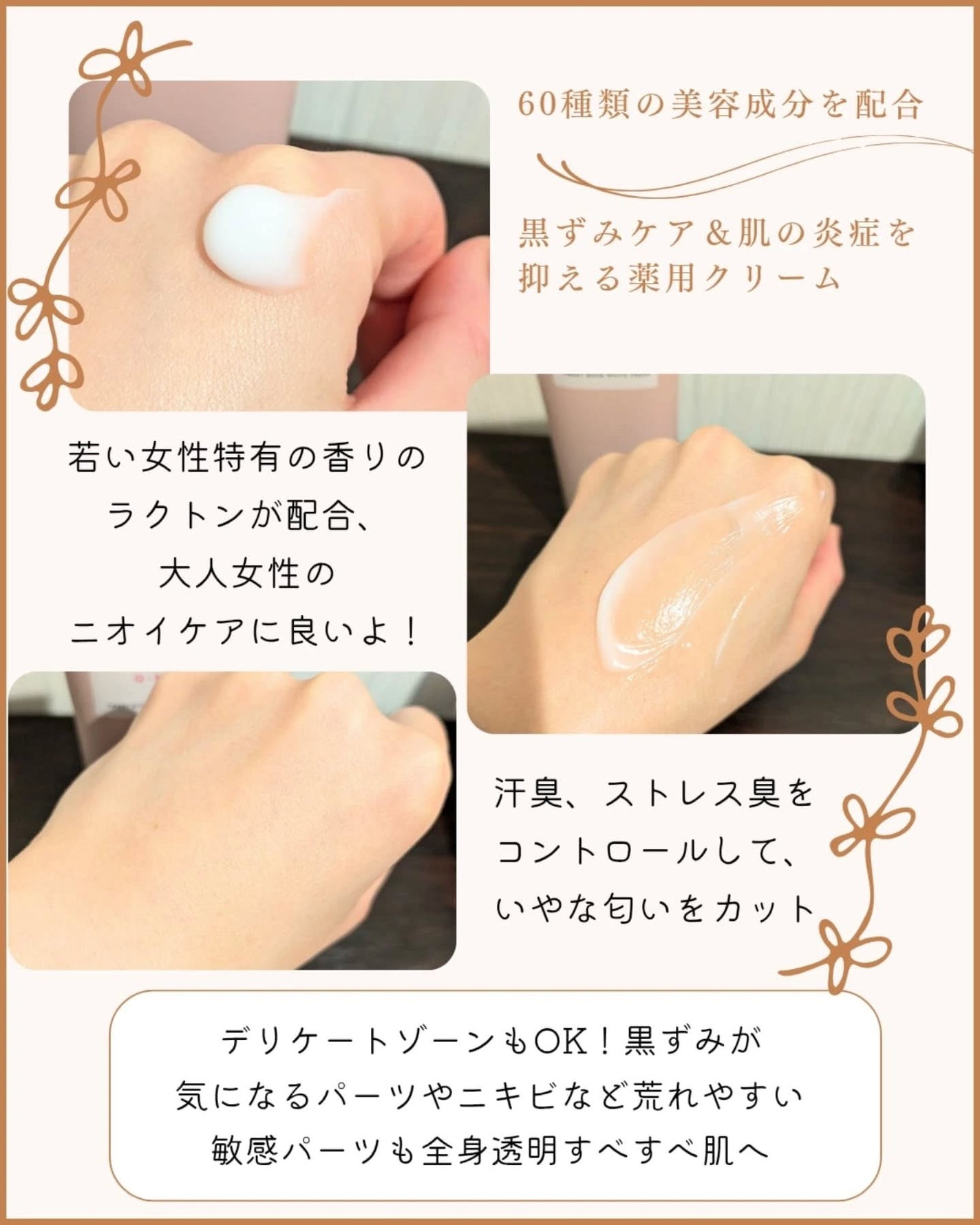 キューミースウィートボムホワイトクリーム/AGARISM/ボディクリームを使ったクチコミ(3枚目)