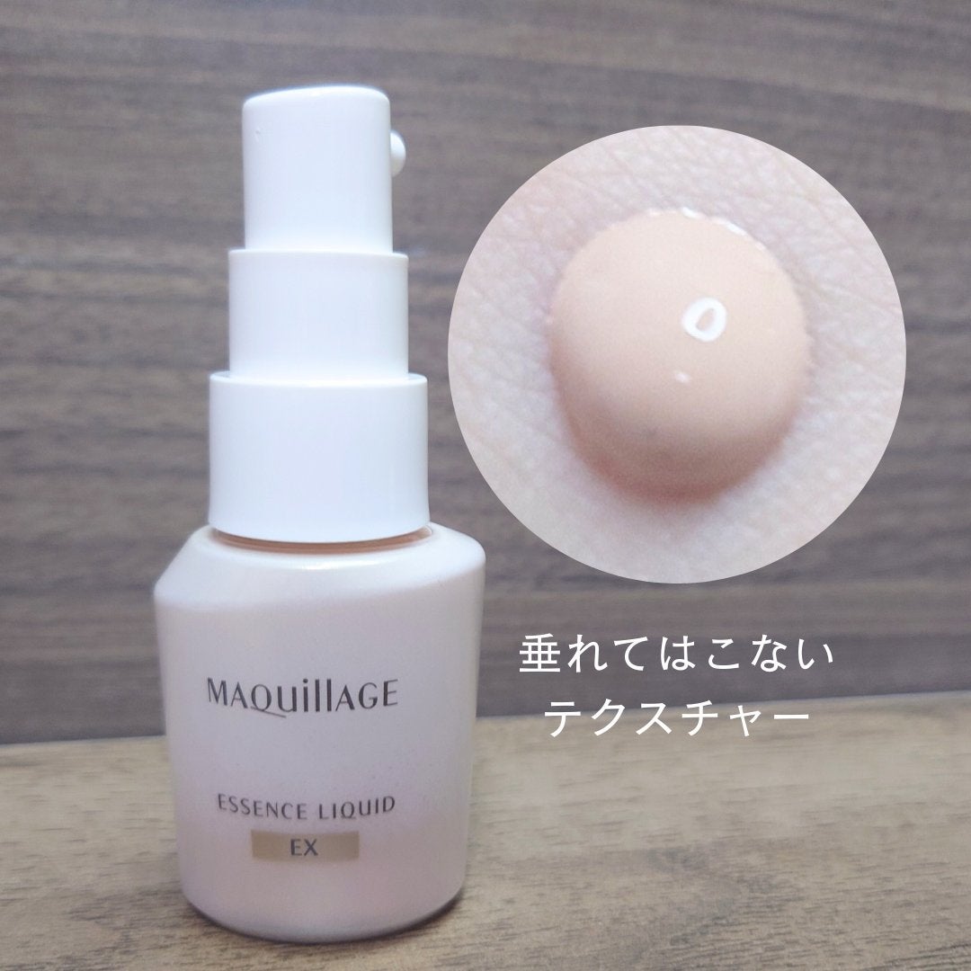 エッセンスリキッド EX/マキアージュ/リキッドファンデーションを使ったクチコミ(2枚目)