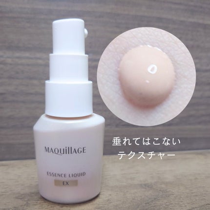 エッセンスリキッド EX/マキアージュ/リキッドファンデーションを使ったクチコミ(2枚目)