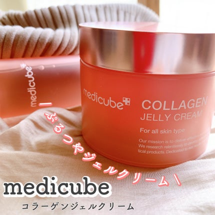 コラーゲン ジェル クリーム/MEDICUBE/フェイスクリームを使ったクチコミ(1枚目)