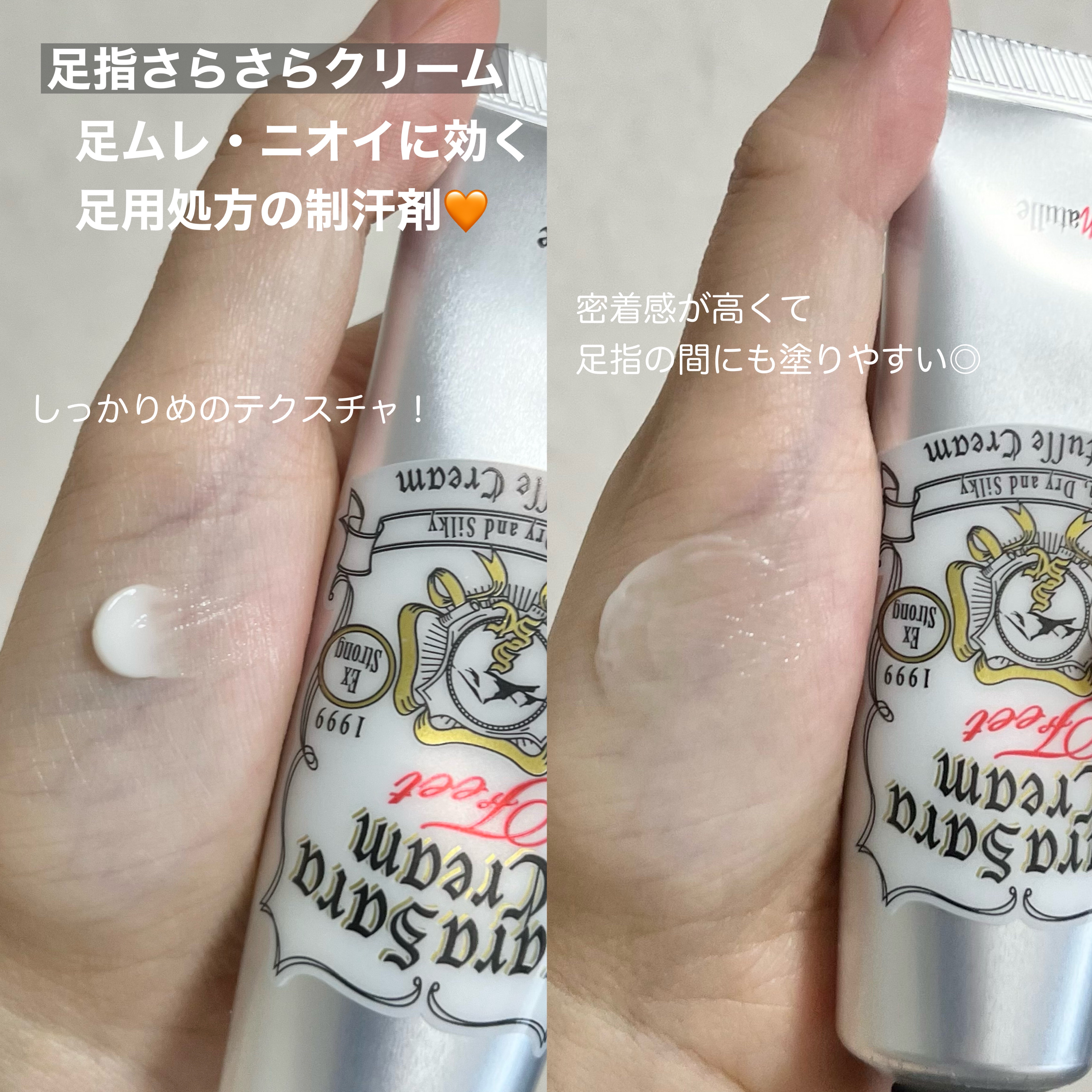 薬用足指さらさらクリーム/デオナチュレ/デオドラント・制汗剤を使ったクチコミ（3枚目）