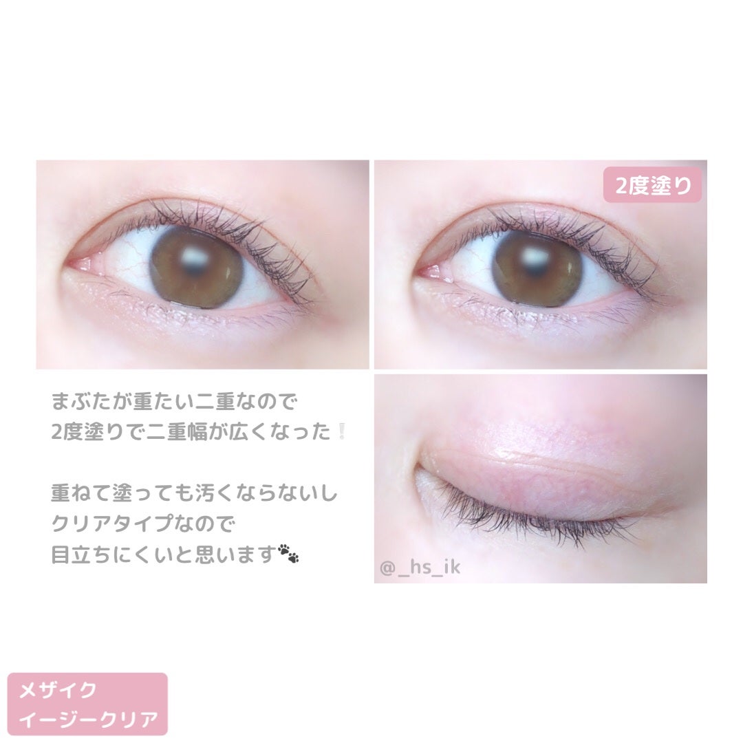 メザイク イージークリア 接着クリアタイプ/メザイク/二重まぶた用アイテムを使ったクチコミ(2枚目)