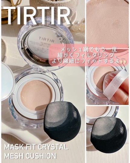 マスクフィット クリスタルメッシュクッション/TIRTIR(ティルティル)/クッションファンデーションを使ったクチコミ(5枚目)