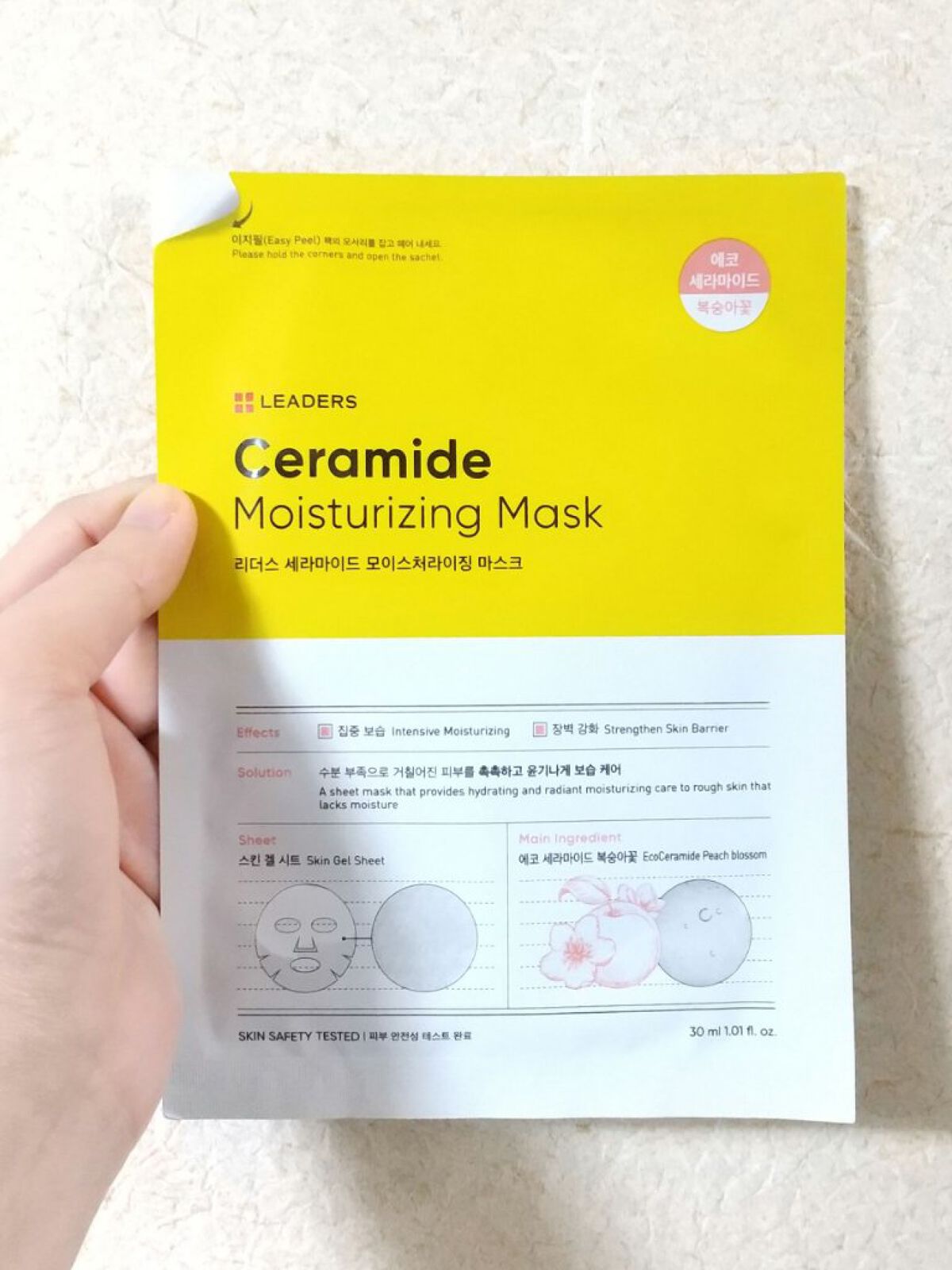 セラミドモイスチャーライジングマスク/Leaders Clinie(リーダーズ)/シートマスク・パックを使ったクチコミ（1枚目）