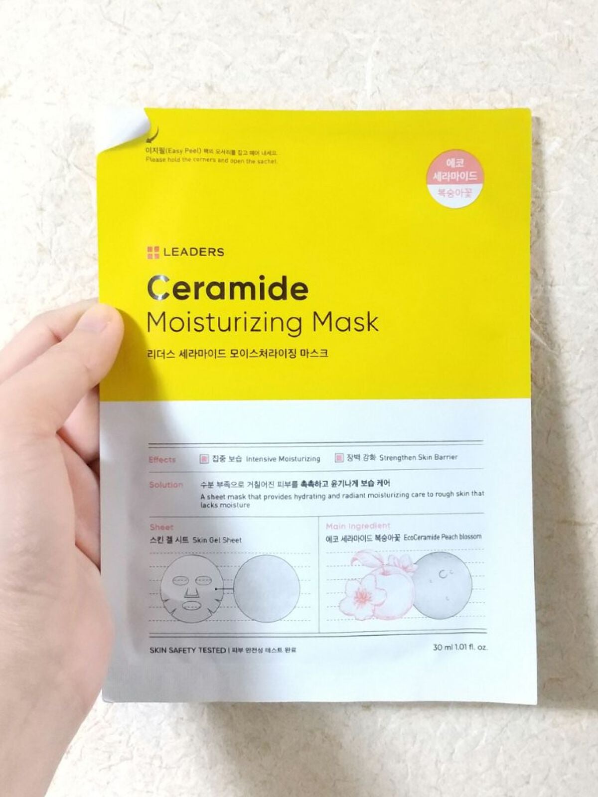 セラミドモイスチャーライジングマスク/Leaders Clinie(リーダーズ)/シートマスク・パックを使ったクチコミ(1枚目)