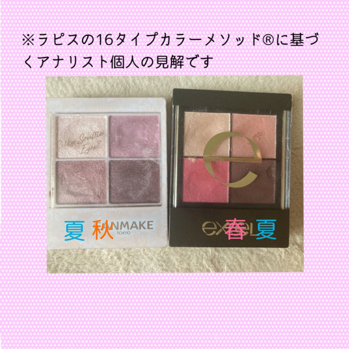 リアルクローズシャドウ/excel/アイシャドウパレットを使ったクチコミ(1枚目)