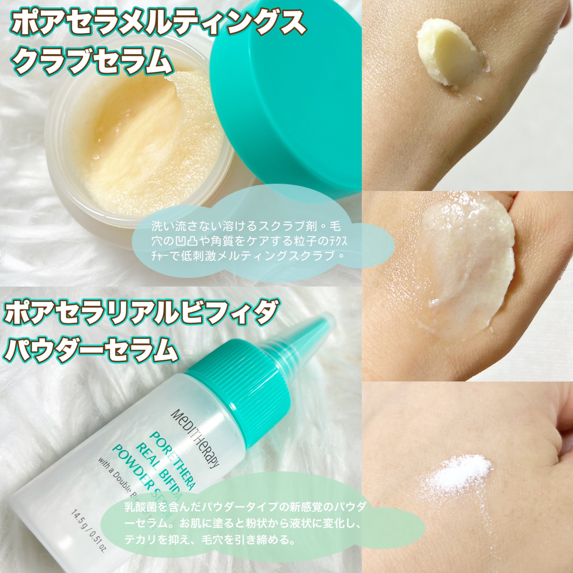 ポアセラリアルビフィダパウダーセラム/MEDITHERAPY/美容液を使ったクチコミ（3枚目）